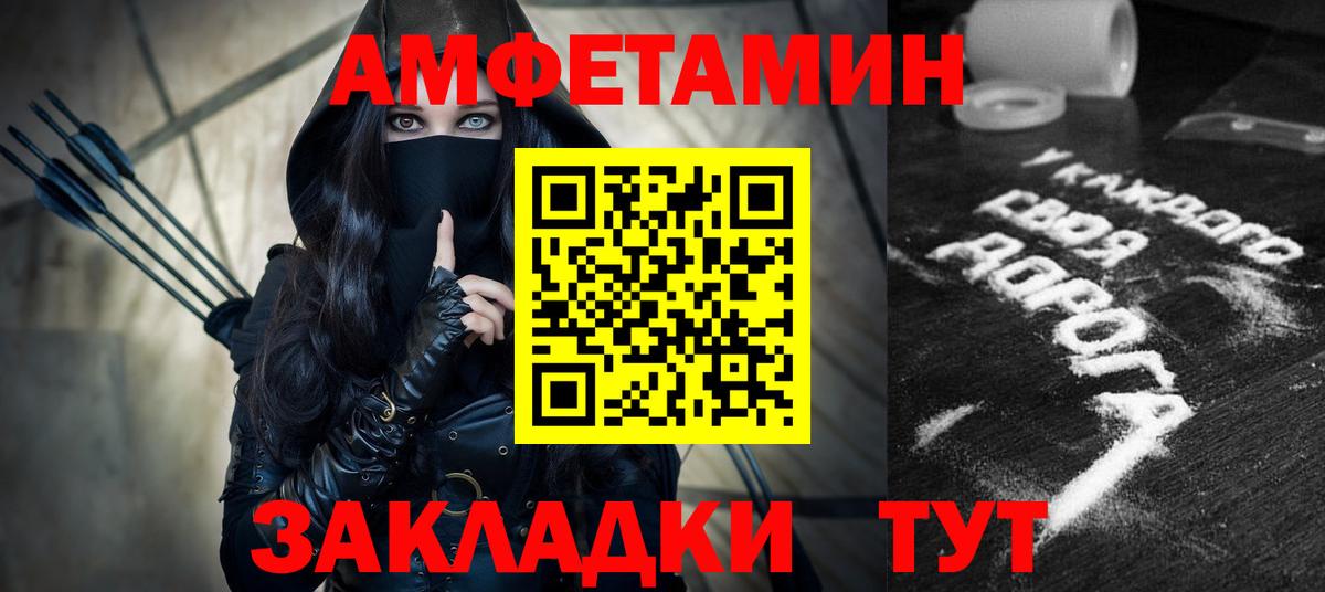 АМФ Premium Лабинск