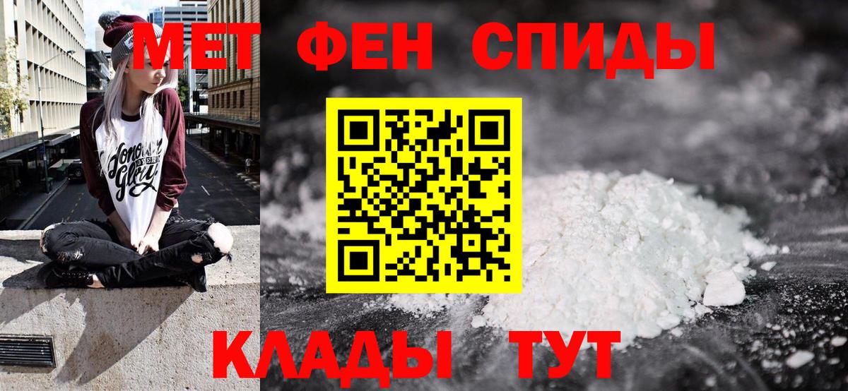 Лабинск  АМФЕТАМИН  Вход с VPN  АМФ Розовый 