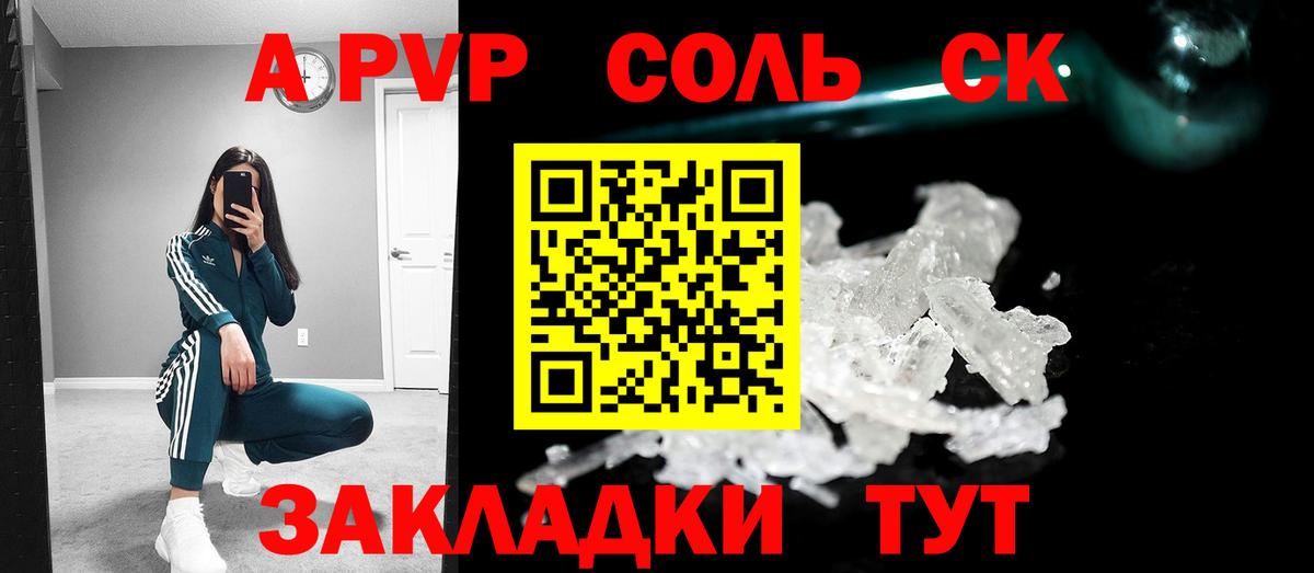 Alfa_PVP кристаллы Лабинск