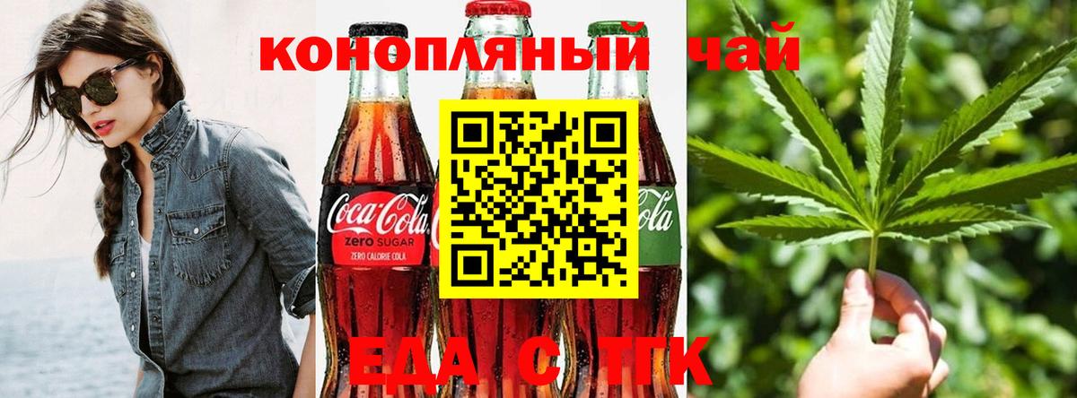Cannafood конопля  Вход с VPN  Лабинск 