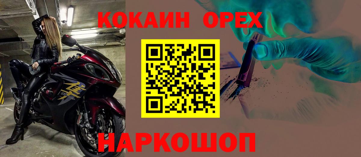 Лабинск  COCAIN VHQ  Вход с VPN 
