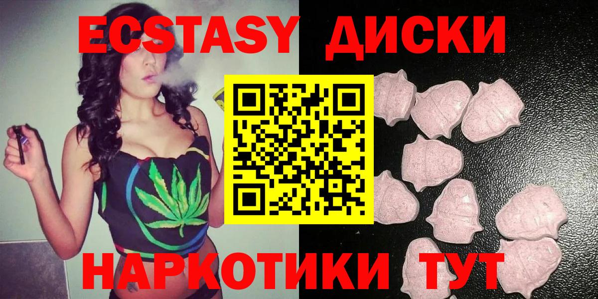 Ecstasy  ЭКСТАЗИ 280 MDMA  ЭКСТАЗИ MDMA  Вход с VPN  Лабинск 