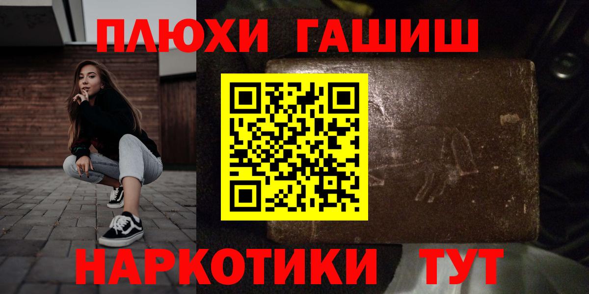 ГАШ  Гашиш ice o lator  Гашиш AMNESIA HAZE  закладки  Лабинск  Вход с VPN 
