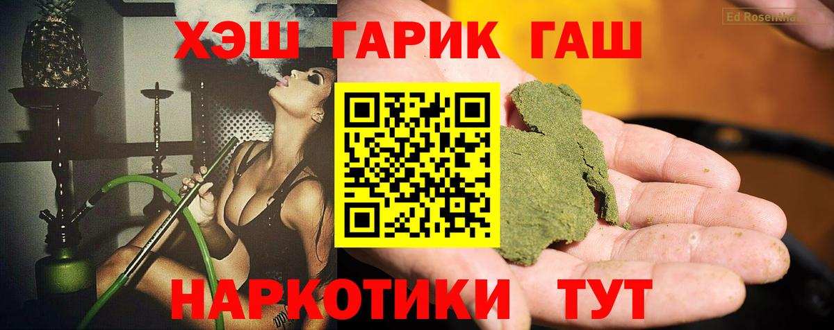 ГАШИШ AMNESIA HAZE Лабинск