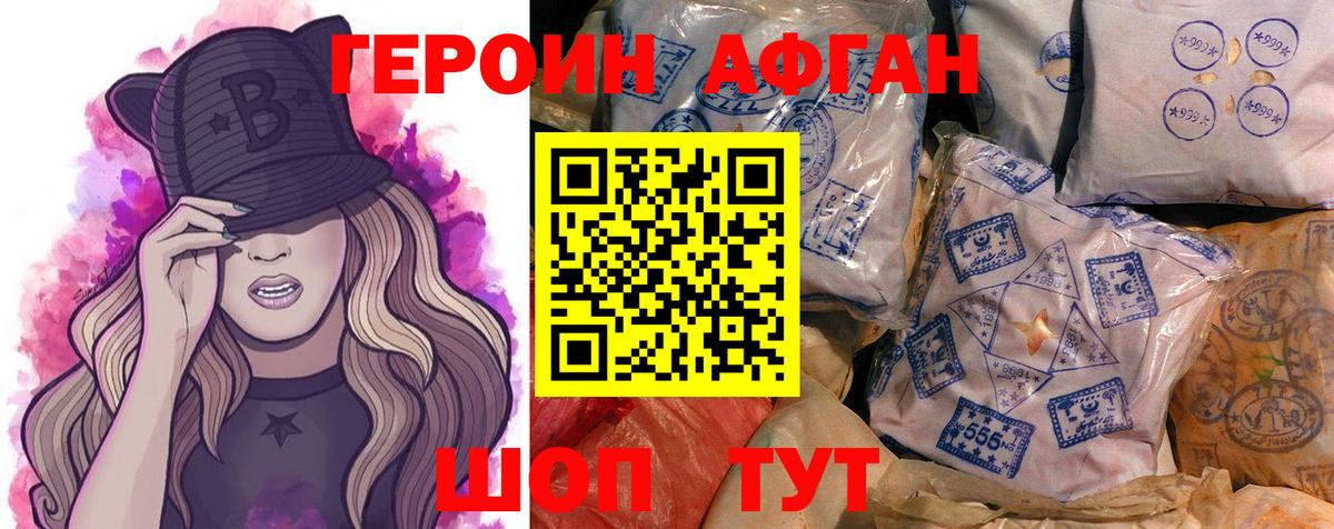 ГЕРОИН гречка  Вход с VPN  Лабинск 