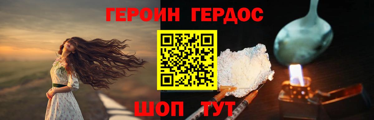 Героин Афган Лабинск