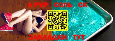 спайс Донской