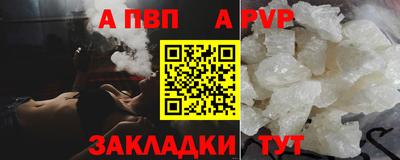ALPHA PVP Дубна