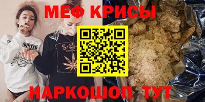 меф VHQ Донецк