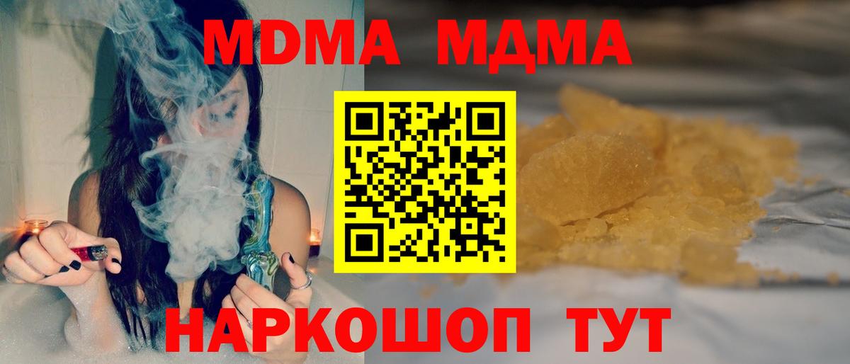 MDMA VHQ  МДМА  Лабинск  Вход с VPN 