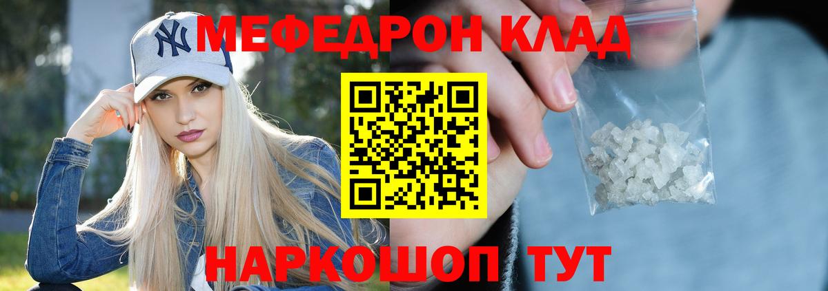 Мефедрон 4 MMC  Мефедрон 4 MMC  Меф  Мефедрон  Вход с VPN  Лабинск 