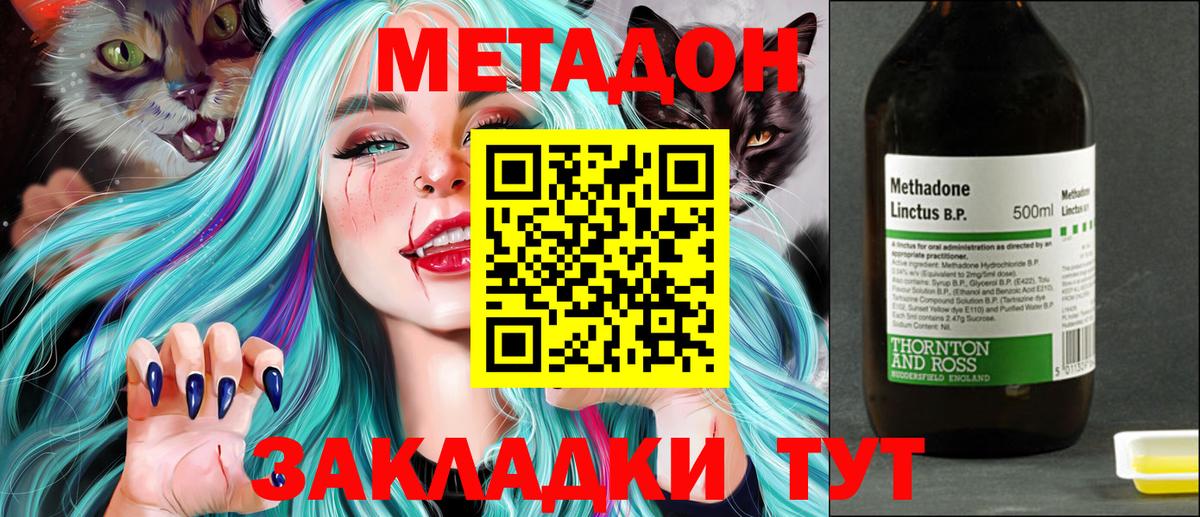 Лабинск  МЕТАДОН мёд  ссылка на мегу ссылки  Вход с VPN 
