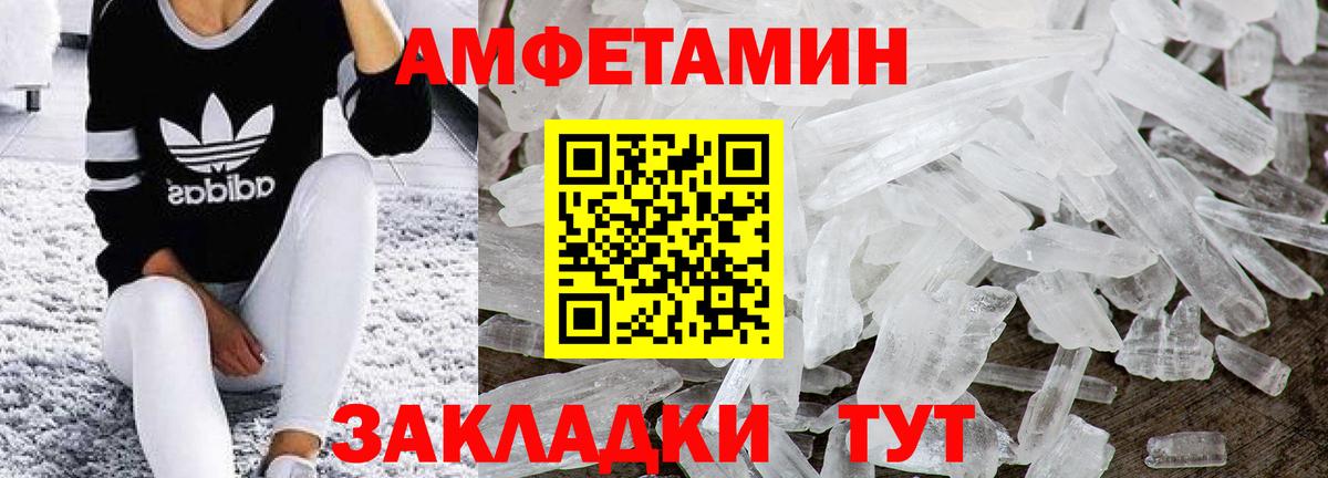 Метамфетамин кристалл Лабинск