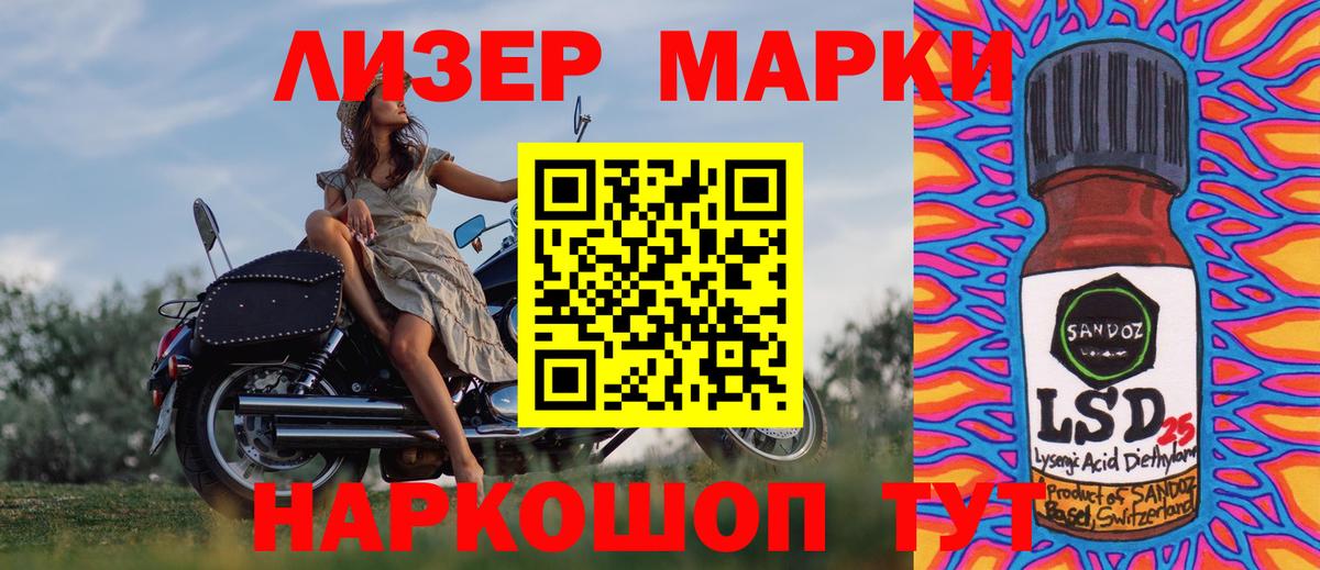 Лабинск  Марки N-bome 1500мкг  Вход с VPN 